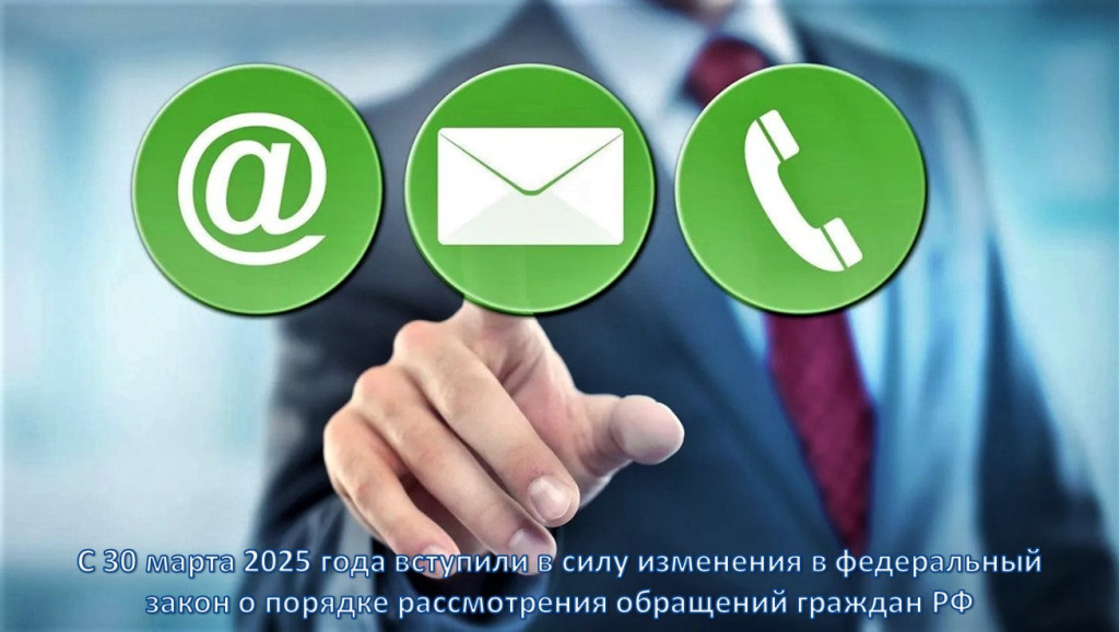 Изменения обращения.jpg Изменения обращения.jpg