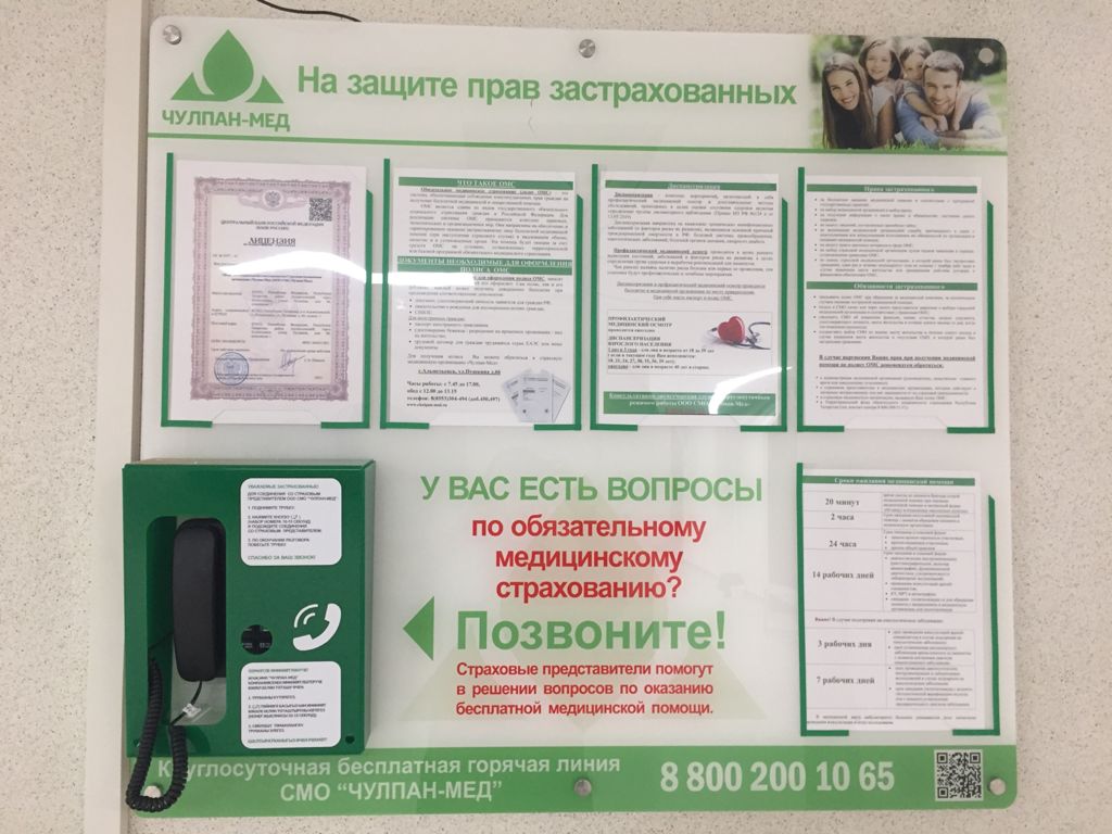 Медико-санитарная часть ОАО Татнефть и г. Альметьевска